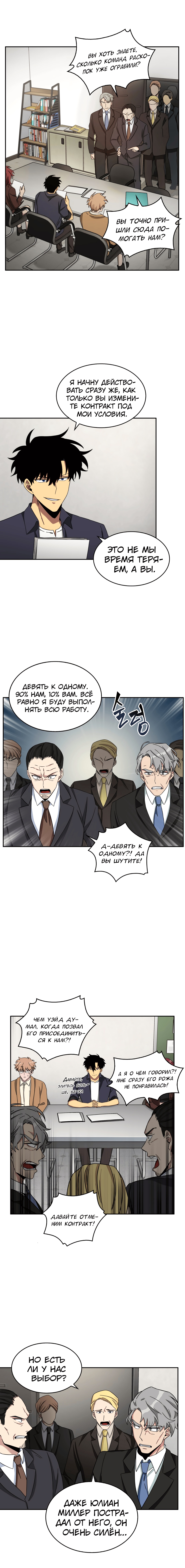 Read Расхититель гробниц RU Manga Online