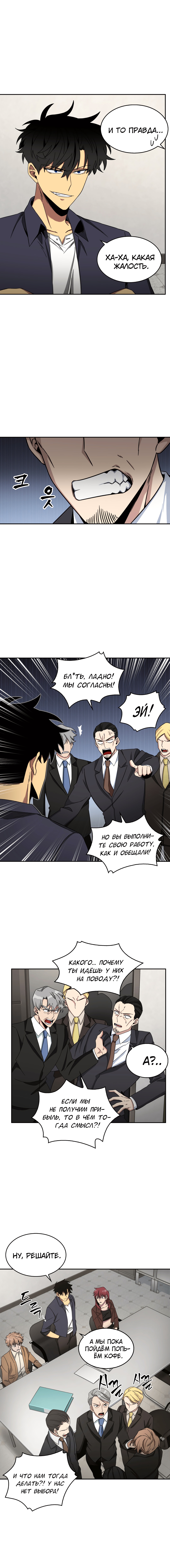 Read Расхититель гробниц RU Manga Online
