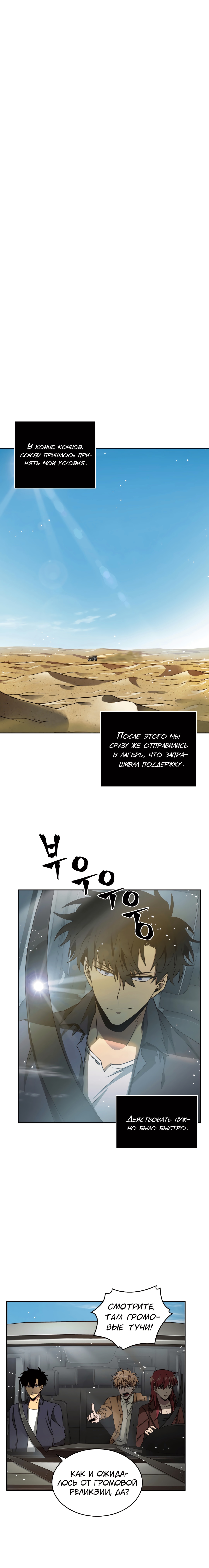 Read Расхититель гробниц RU Manga Online