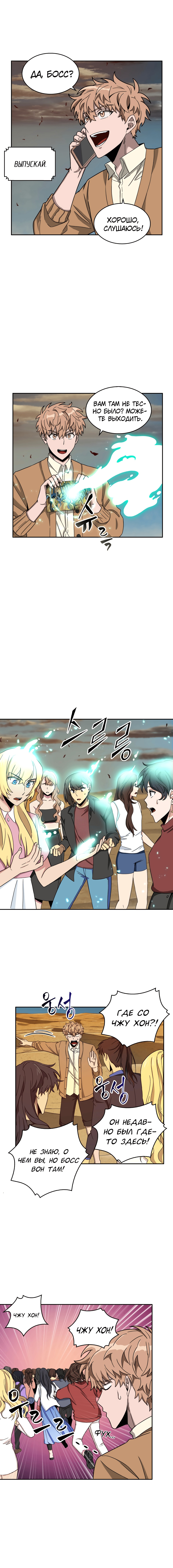 Read Расхититель гробниц RU Manga Online