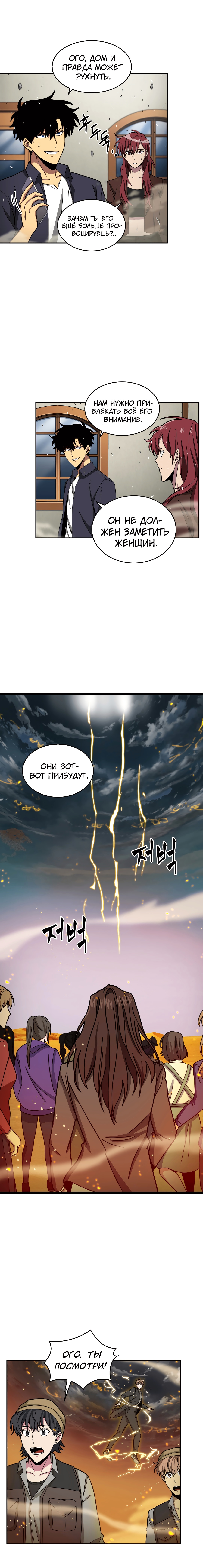 Read Расхититель гробниц RU Manga Online