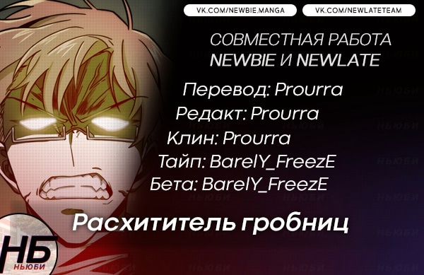 Read Расхититель гробниц RU Manga Online