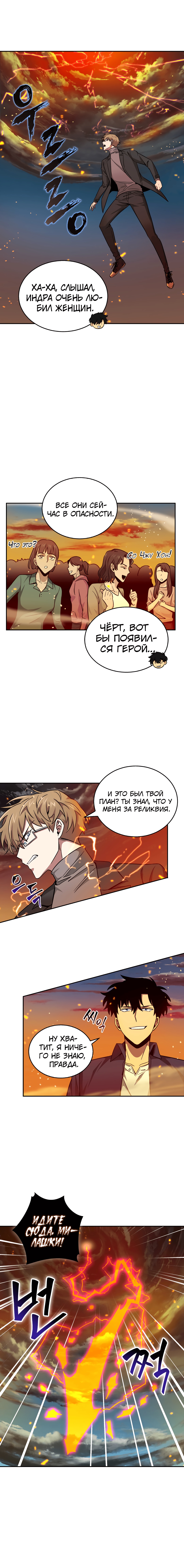 Read Расхититель гробниц RU Manga Online