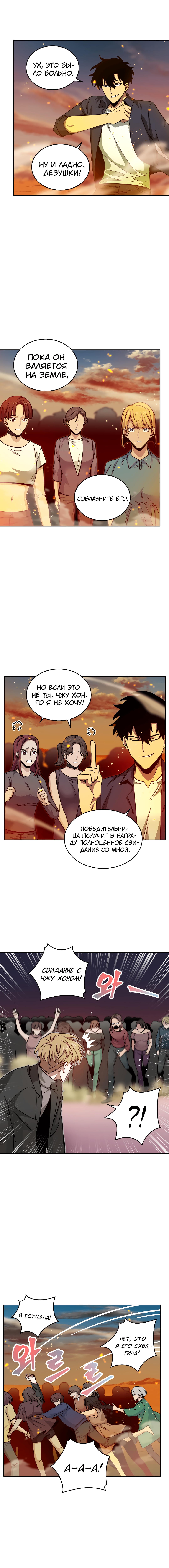 Read Расхититель гробниц RU Manga Online