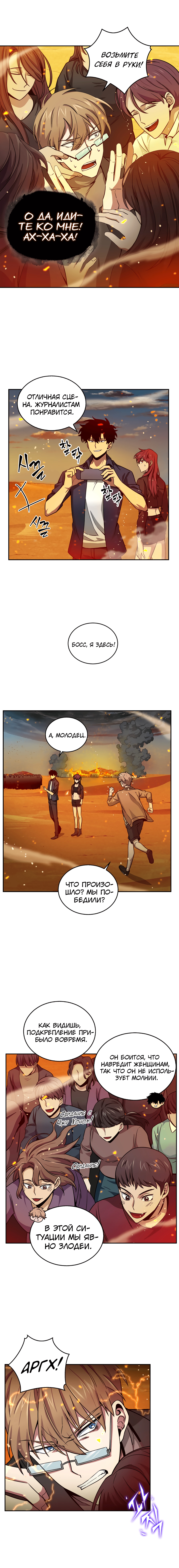 Read Расхититель гробниц RU Manga Online