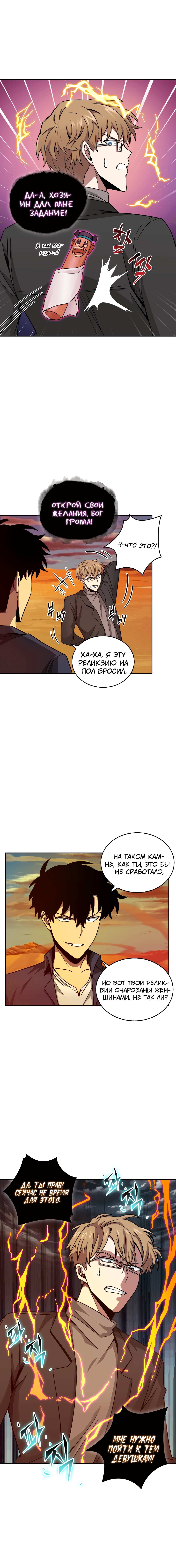 Read Расхититель гробниц RU Manga Online