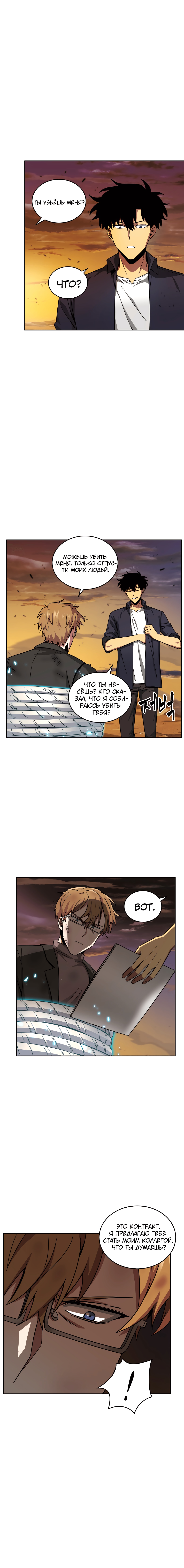 Read Расхититель гробниц RU Manga Online
