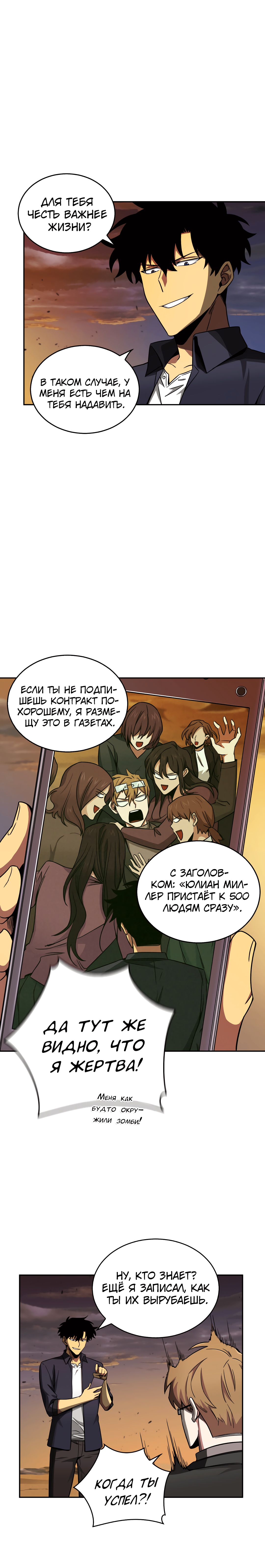 Read Расхититель гробниц RU Manga Online