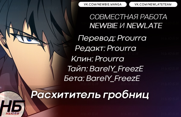 Read Расхититель гробниц RU Manga Online