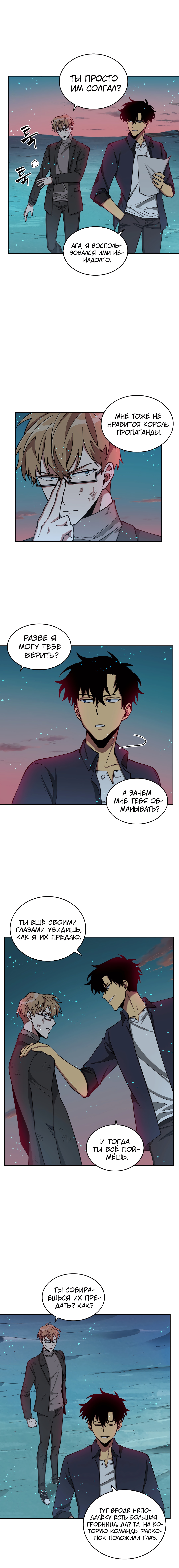 Read Расхититель гробниц RU Manga Online