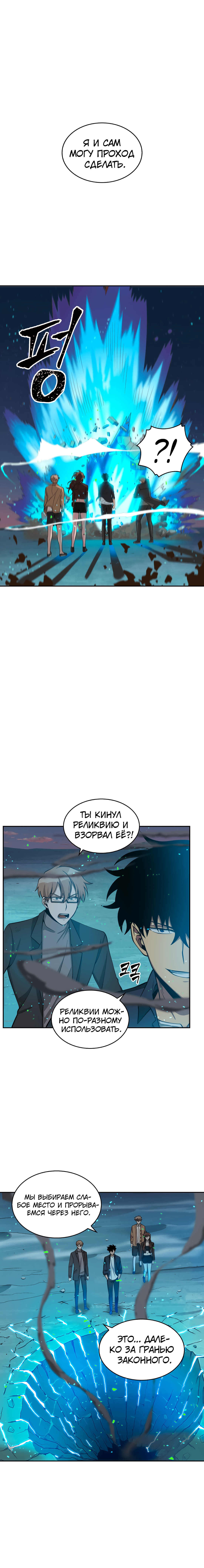 Read Расхититель гробниц RU Manga Online