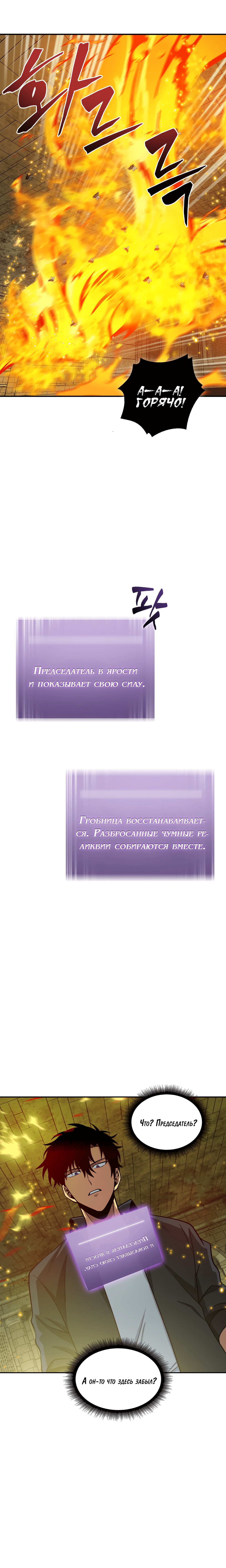 Read Расхититель гробниц RU Manga Online