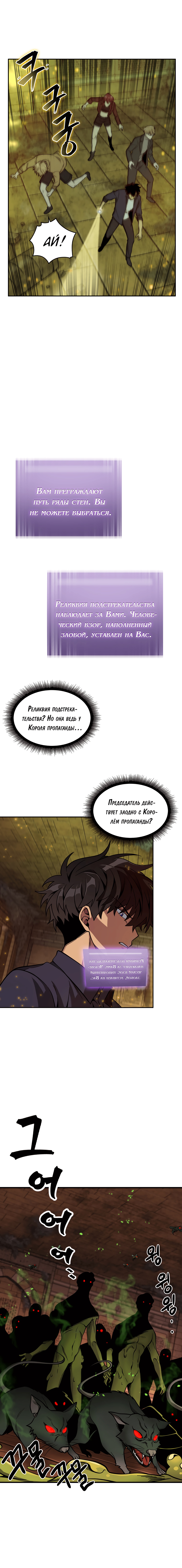 Read Расхититель гробниц RU Manga Online