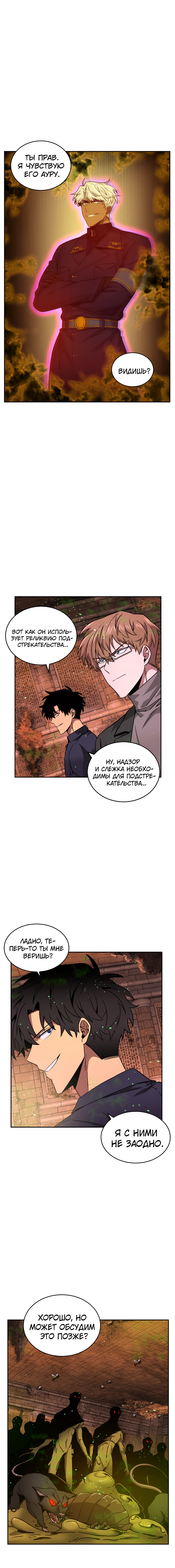 Read Расхититель гробниц RU Manga Online