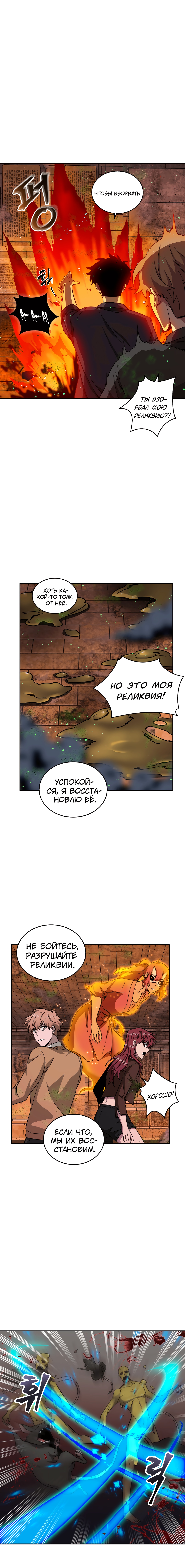 Read Расхититель гробниц RU Manga Online
