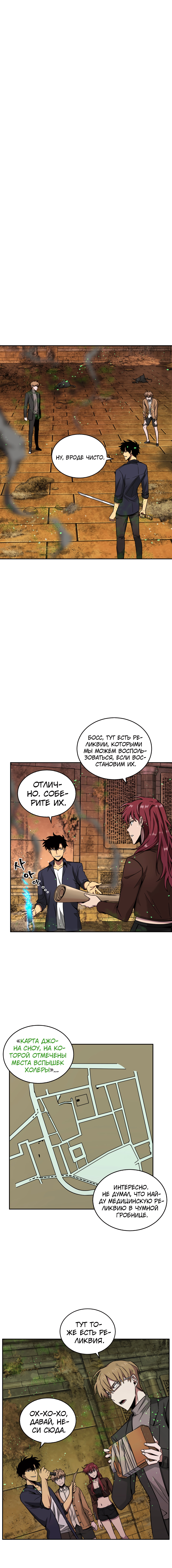 Read Расхититель гробниц RU Manga Online