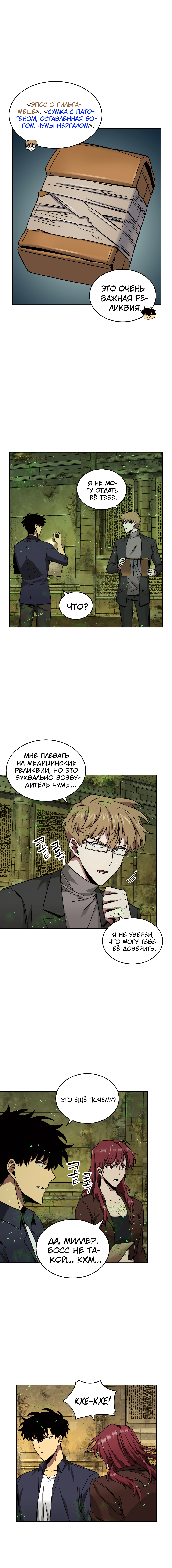 Read Расхититель гробниц RU Manga Online