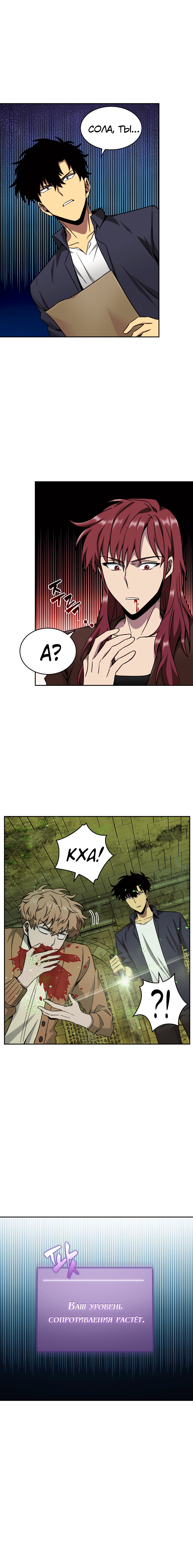 Read Расхититель гробниц RU Manga Online