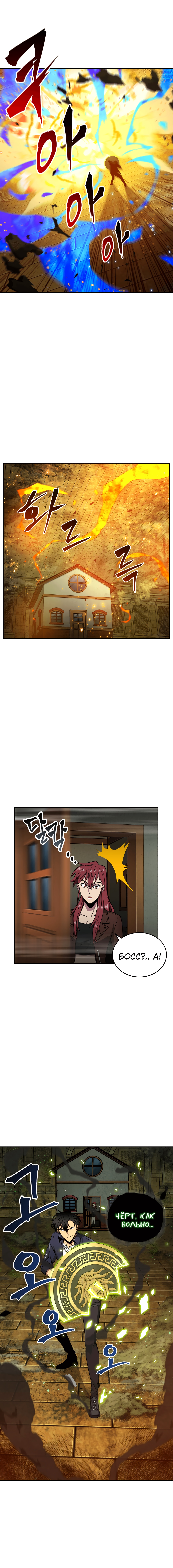 Read Расхититель гробниц RU Manga Online