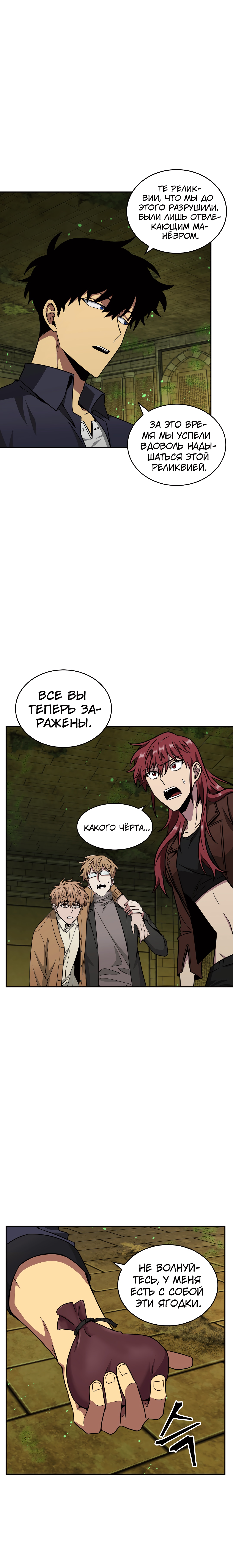 Read Расхититель гробниц RU Manga Online