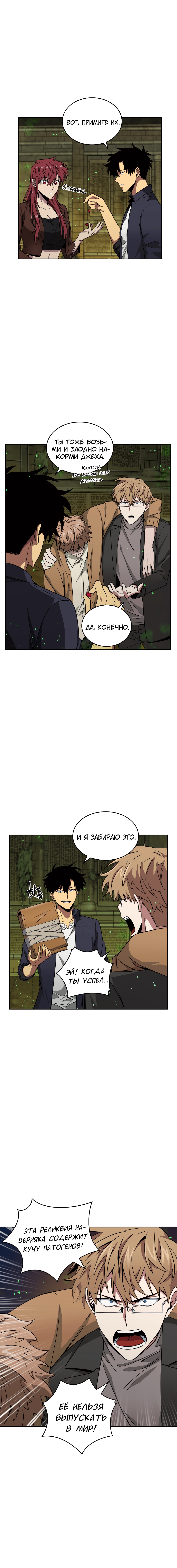 Read Расхититель гробниц RU Manga Online