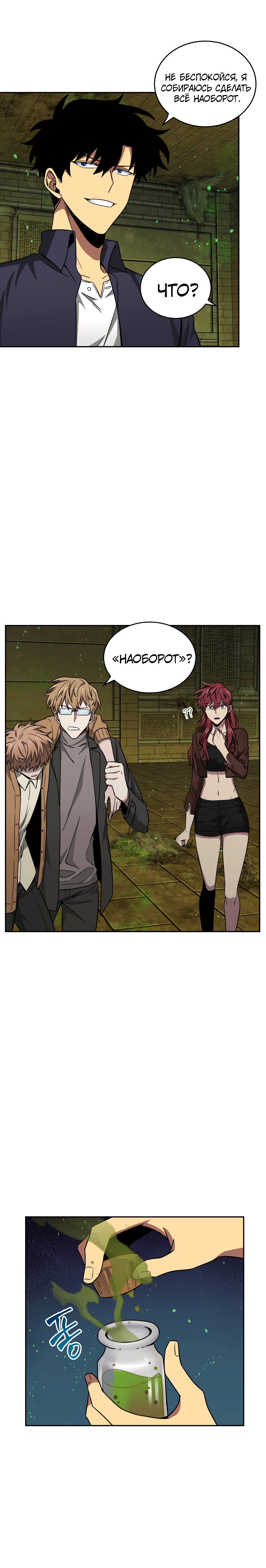 Read Расхититель гробниц RU Manga Online