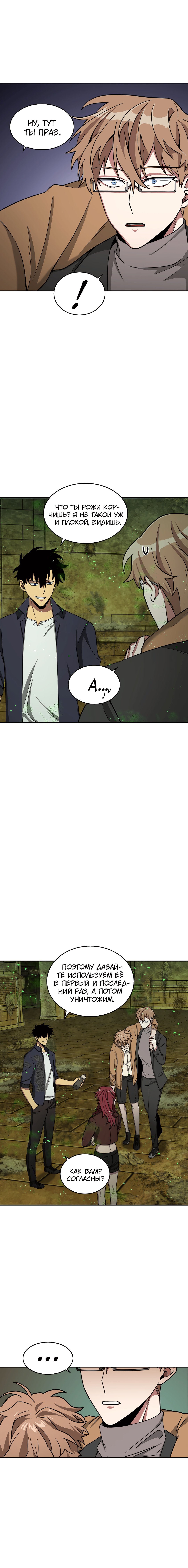 Read Расхититель гробниц RU Manga Online