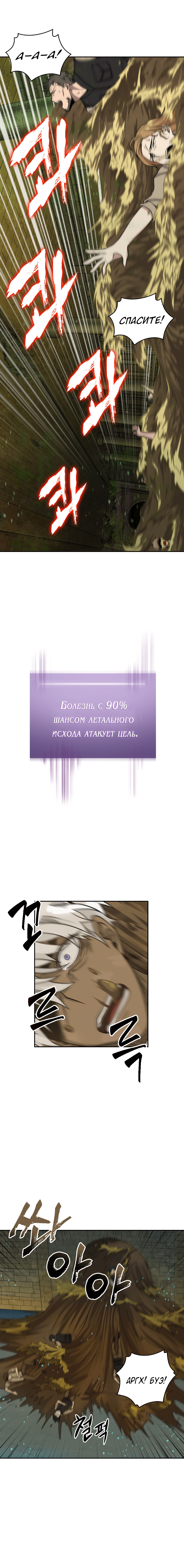 Read Расхититель гробниц RU Manga Online