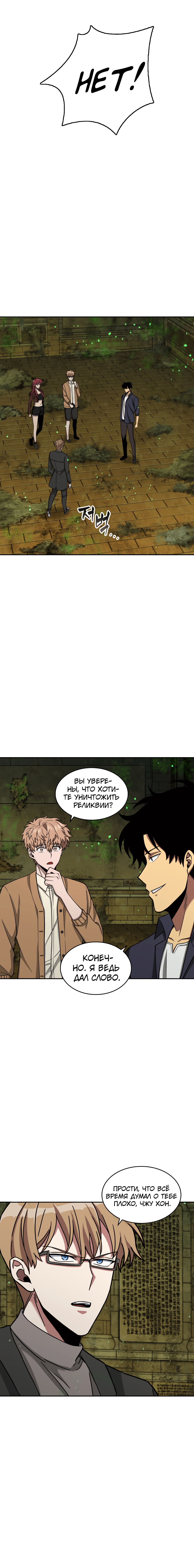 Read Расхититель гробниц RU Manga Online