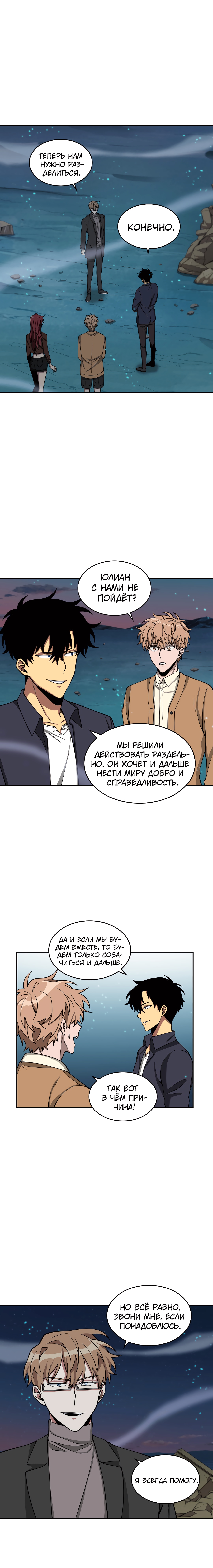 Read Расхититель гробниц RU Manga Online