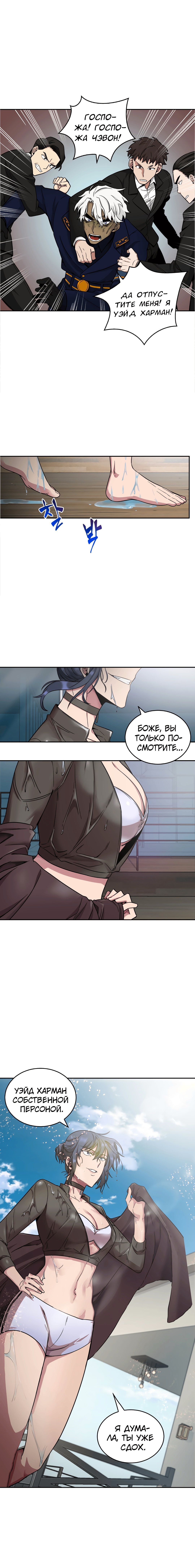 Read Расхититель гробниц RU Manga Online