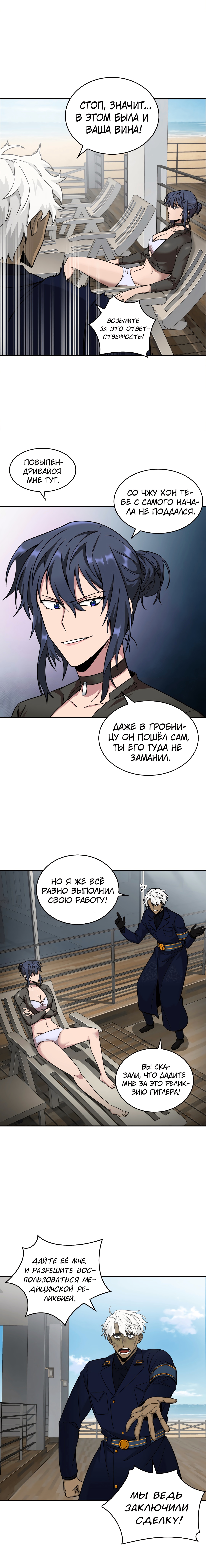 Read Расхититель гробниц RU Manga Online