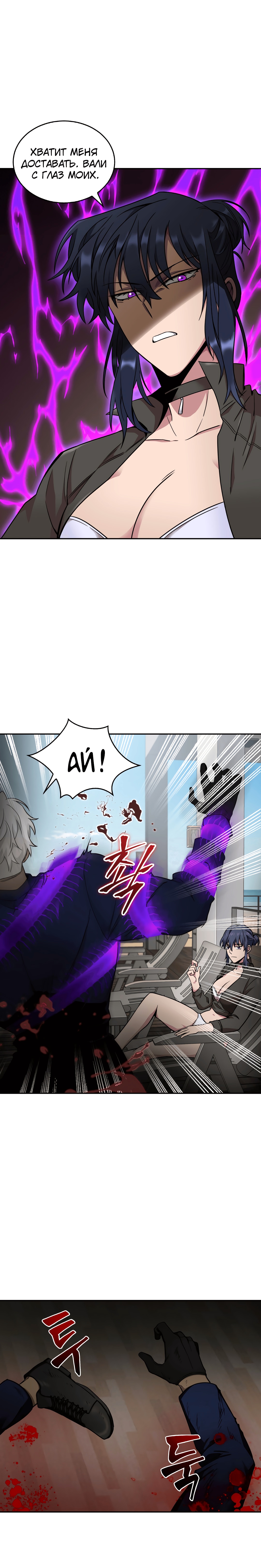 Read Расхититель гробниц RU Manga Online