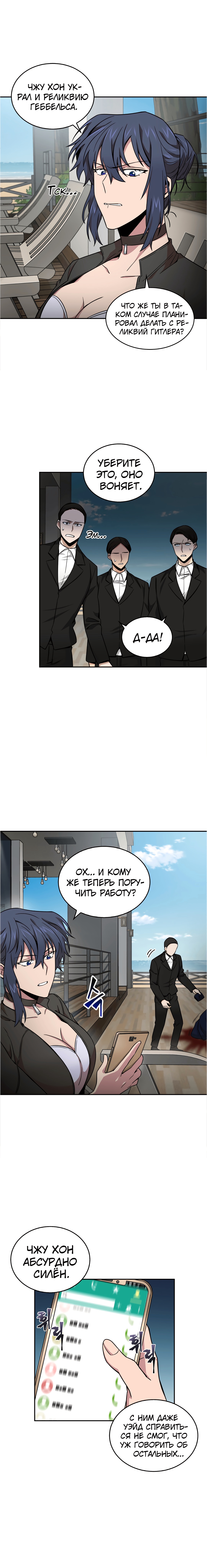 Read Расхититель гробниц RU Manga Online