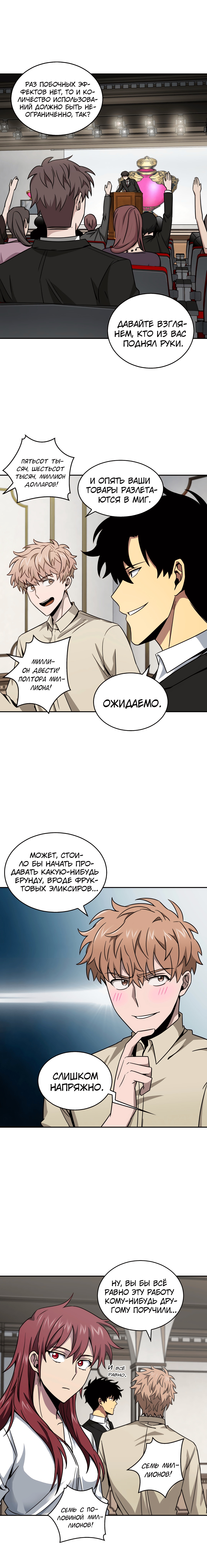 Read Расхититель гробниц RU Manga Online