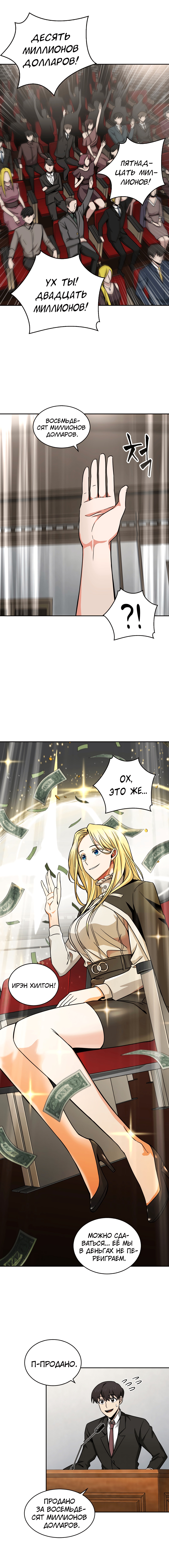 Read Расхититель гробниц RU Manga Online