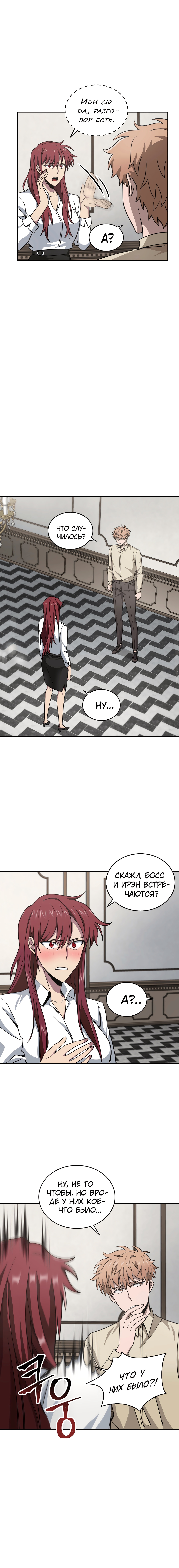 Read Расхититель гробниц RU Manga Online