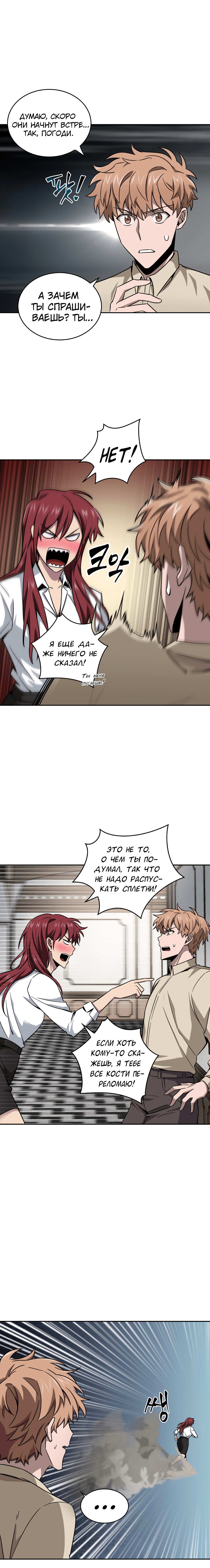 Read Расхититель гробниц RU Manga Online