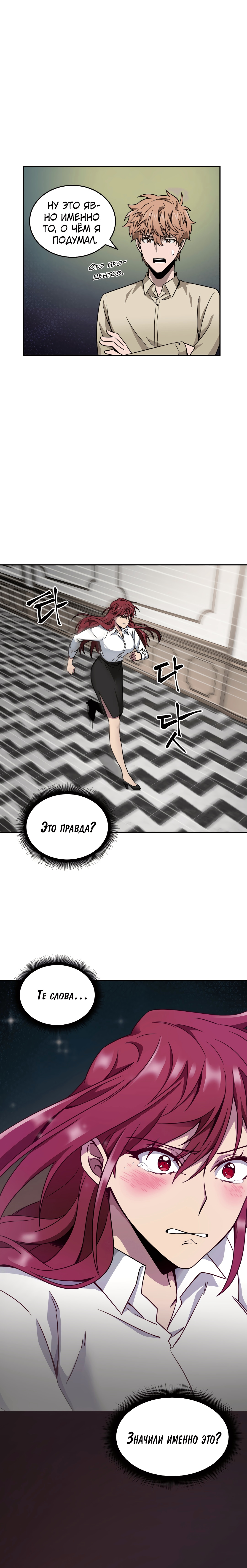 Read Расхититель гробниц RU Manga Online