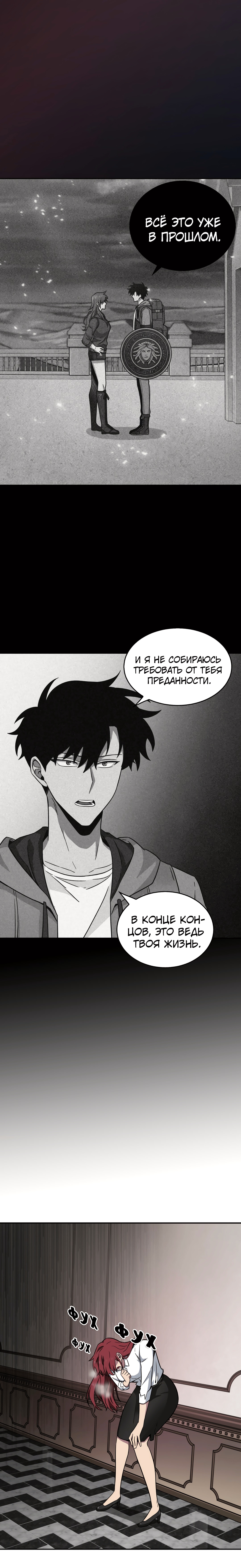 Read Расхититель гробниц RU Manga Online