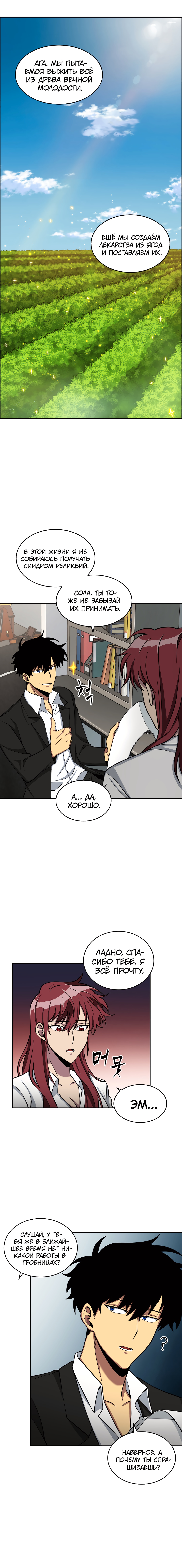 Read Расхититель гробниц RU Manga Online