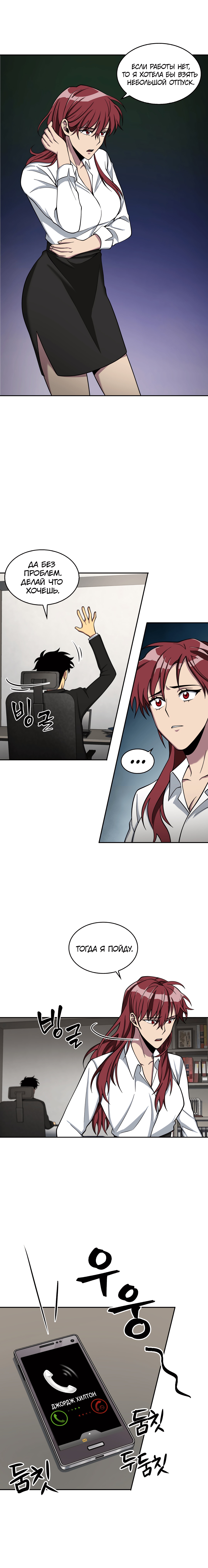 Read Расхититель гробниц RU Manga Online