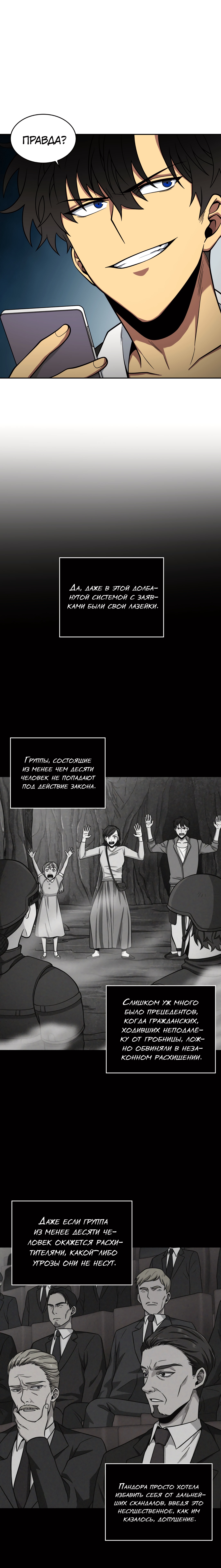 Read Расхититель гробниц RU Manga Online