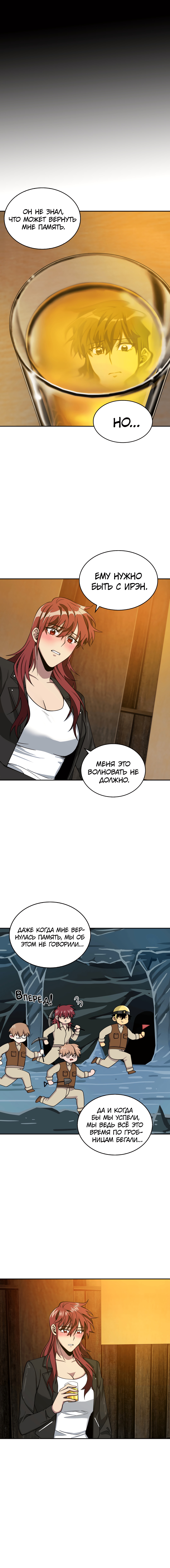 Read Расхититель гробниц RU Manga Online