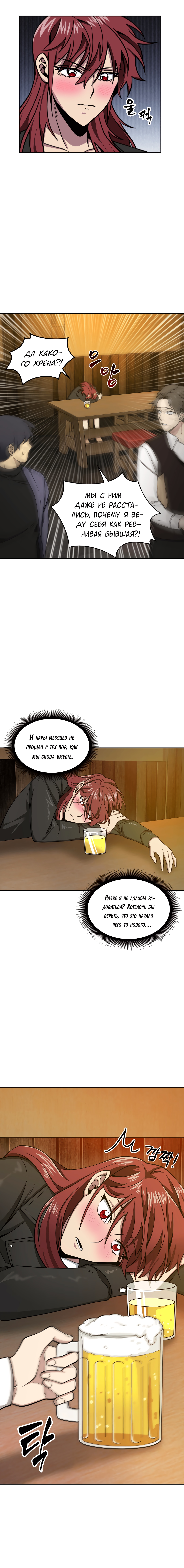 Read Расхититель гробниц RU Manga Online