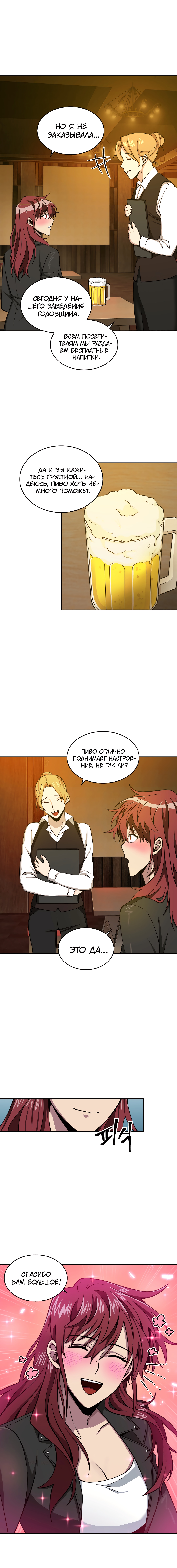 Read Расхититель гробниц RU Manga Online
