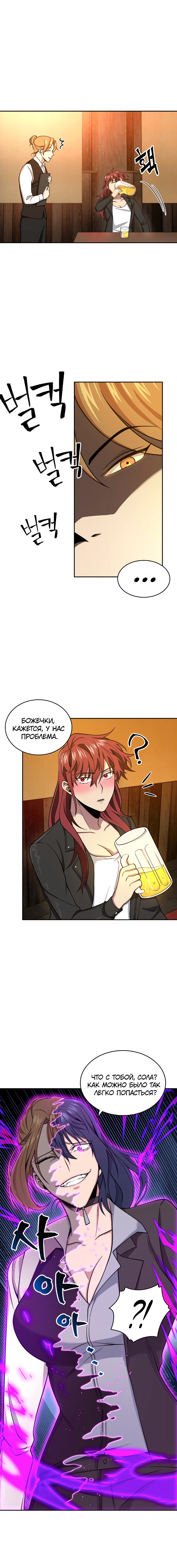 Read Расхититель гробниц RU Manga Online