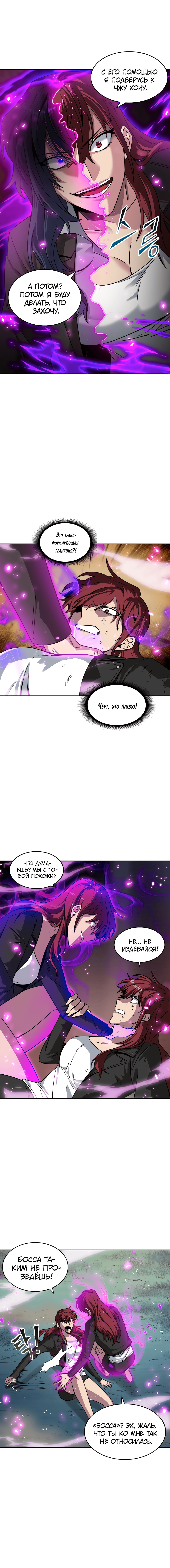 Read Расхититель гробниц RU Manga Online