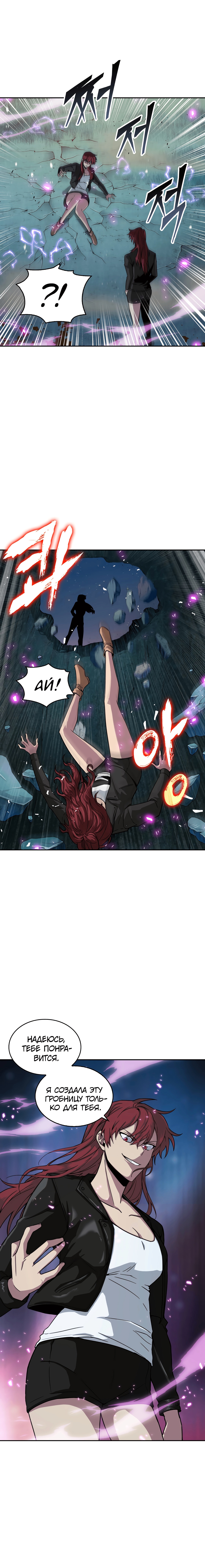Read Расхититель гробниц RU Manga Online