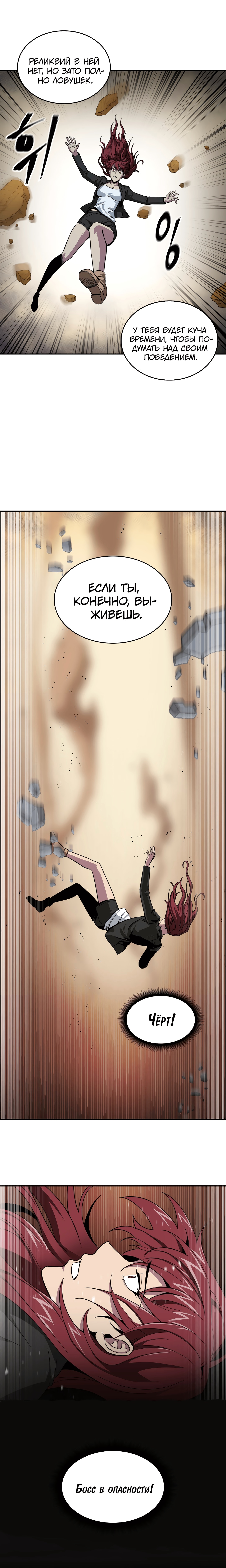 Read Расхититель гробниц RU Manga Online